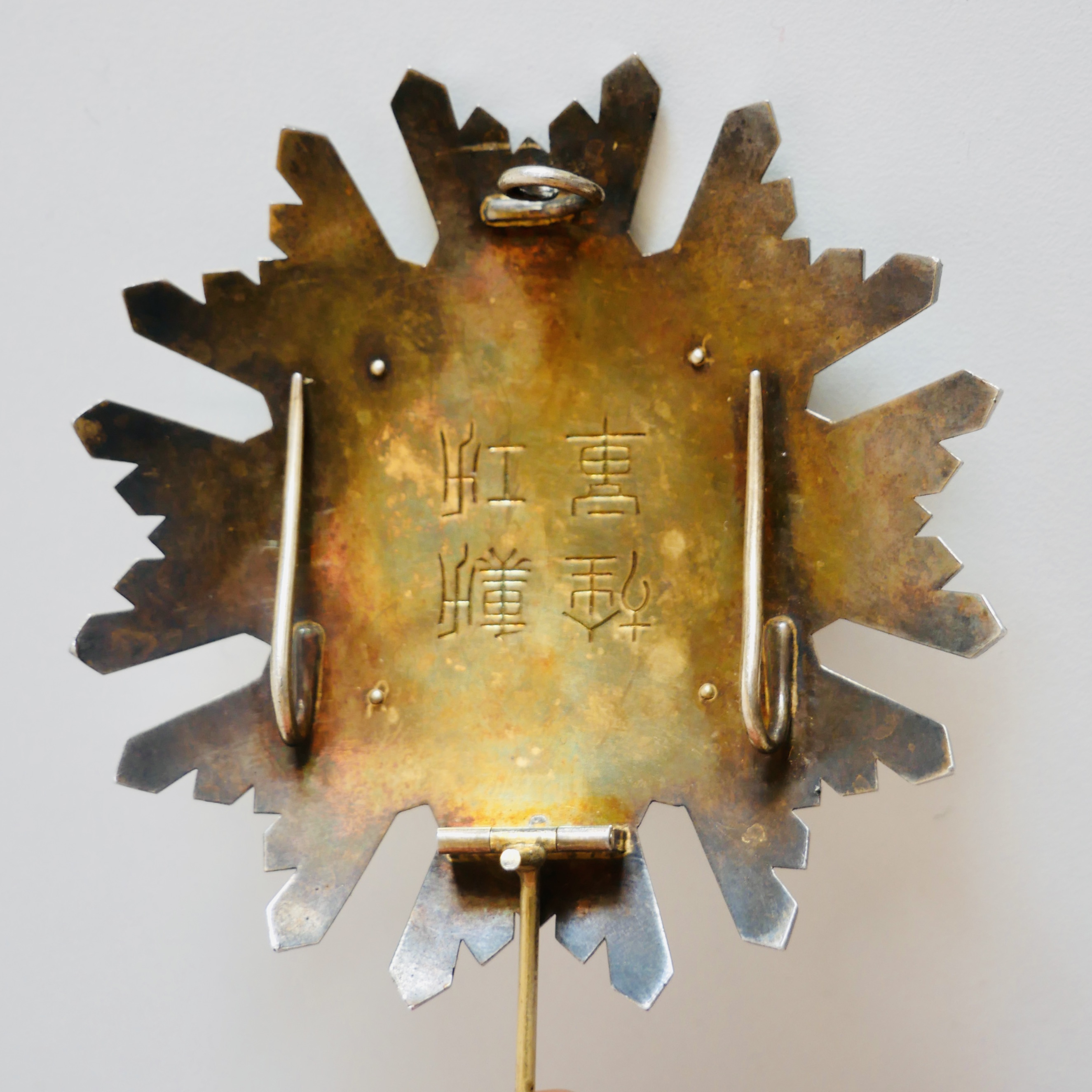 Médaille de l'Ordre du Trésor Sacré, Japon - 5